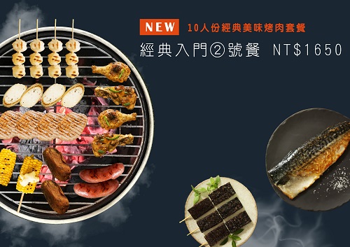 2號餐 10人份烤肉組．10人份 經典美味烤肉套餐